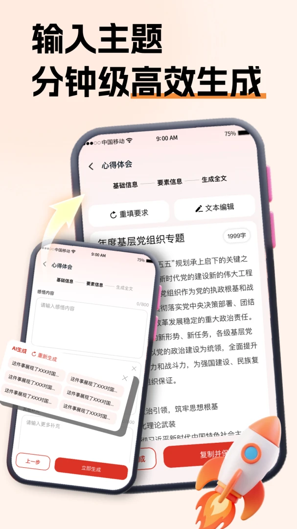 公文小助理安卓版手机版v2.0.3 手机版