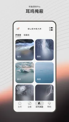 昂听最新手机版v1.2.6 免费版