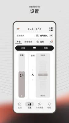 昂听最新手机版v1.2.6 免费版