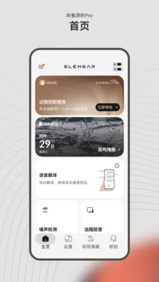 昂听最新手机版v1.2.6 免费版