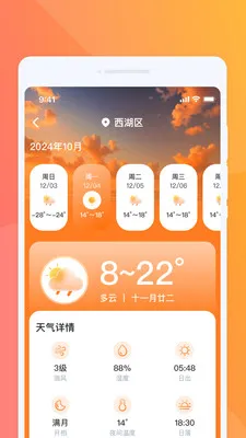 雨滴天气侠安卓版手机版v1.0.2 免费版