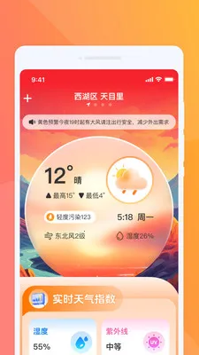 雨滴天气侠安卓版手机版v1.0.2 免费版