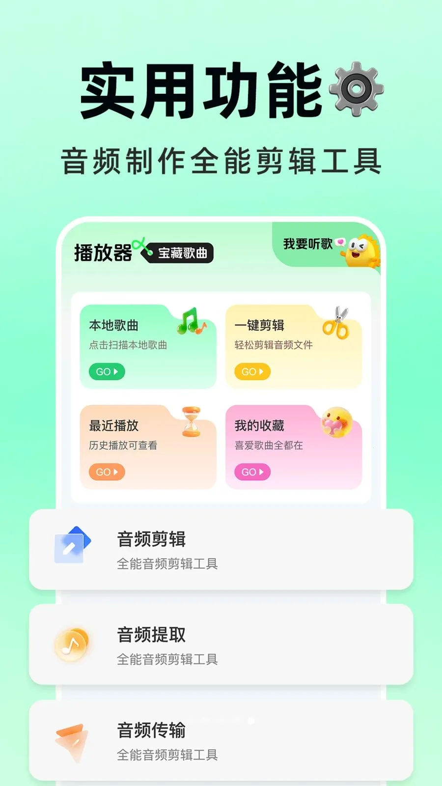 酷歌曲免费播安卓版手机版v1.0.1 手机版