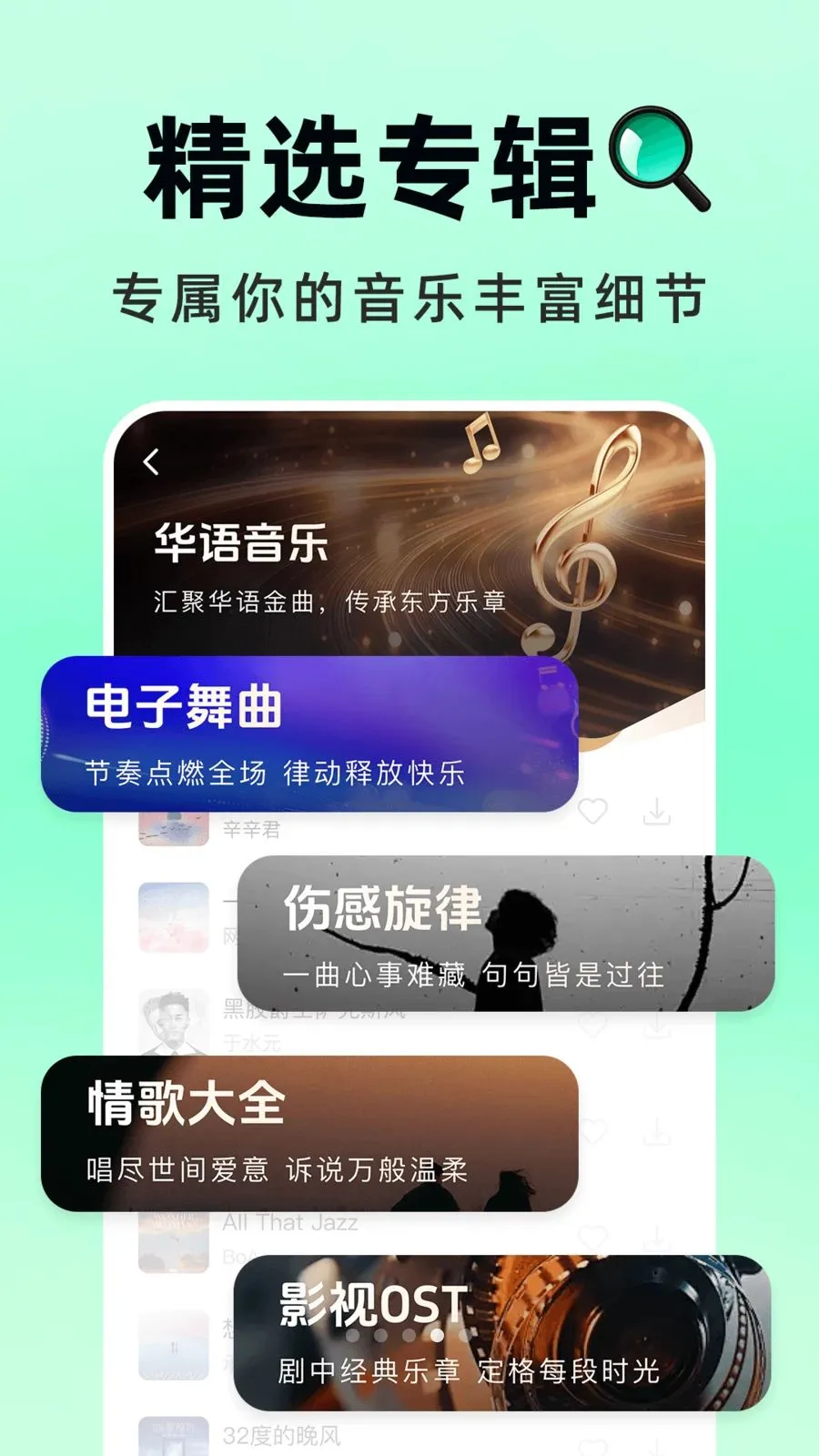 酷歌曲免费播安卓版手机版v1.0.1 手机版