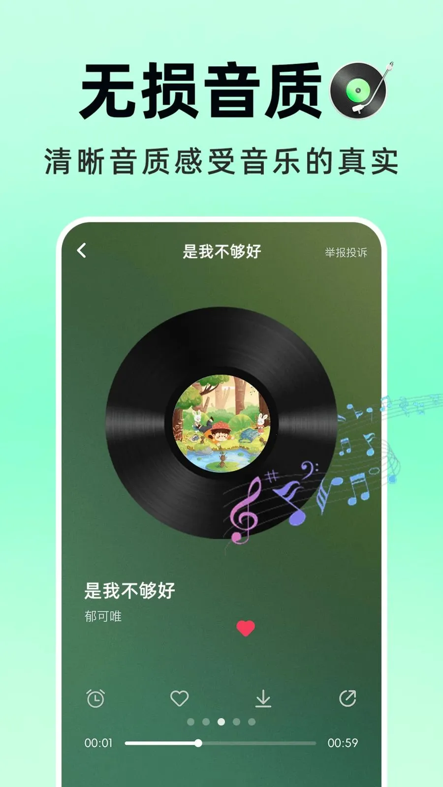 酷歌曲免费播安卓版手机版v1.0.1 手机版