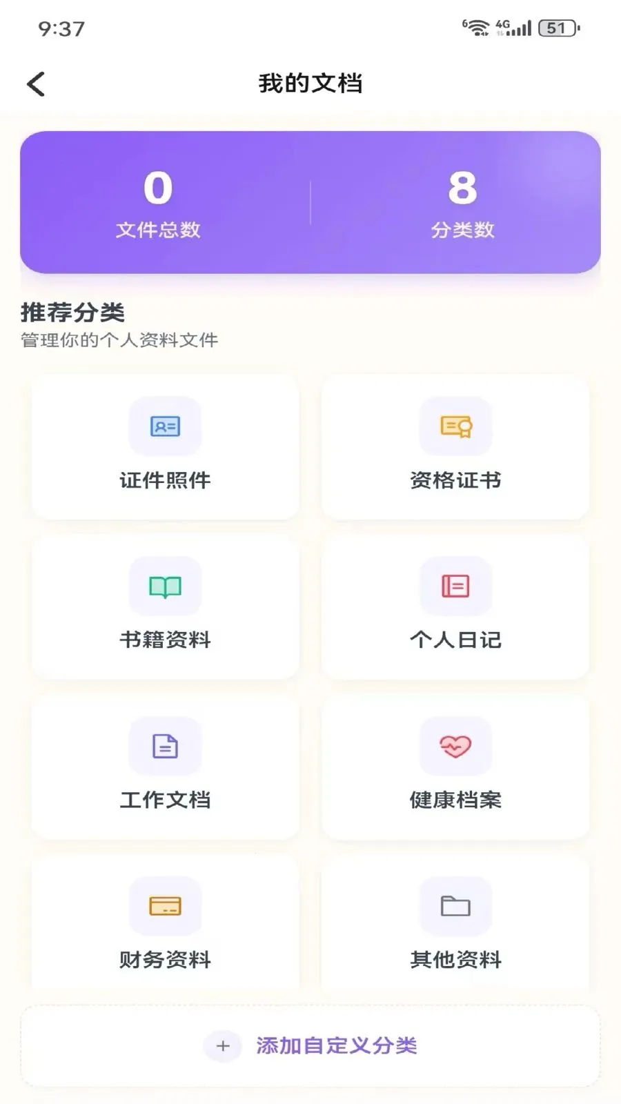 Metoome2026最新版本v1.0 安卓版