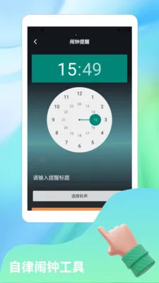 超自然nova(连点闹钟工具)v1.4 手机版