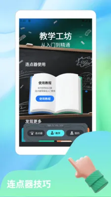 超自然nova(连点闹钟工具)v1.4 手机版