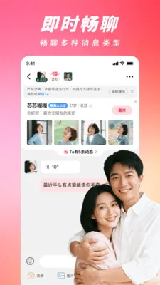 真心见最新手机版v2.4.0 免费版