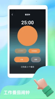 超自然nova(连点闹钟工具)v1.4 手机版