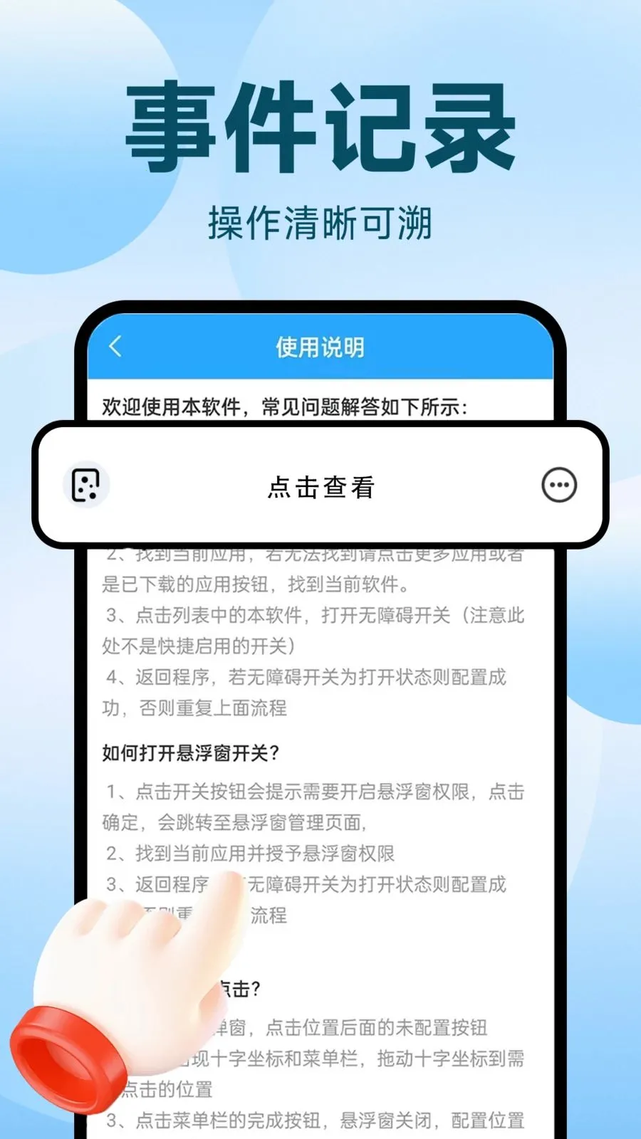 自动连点器执行精灵最新手机版v1.0.2 安卓版