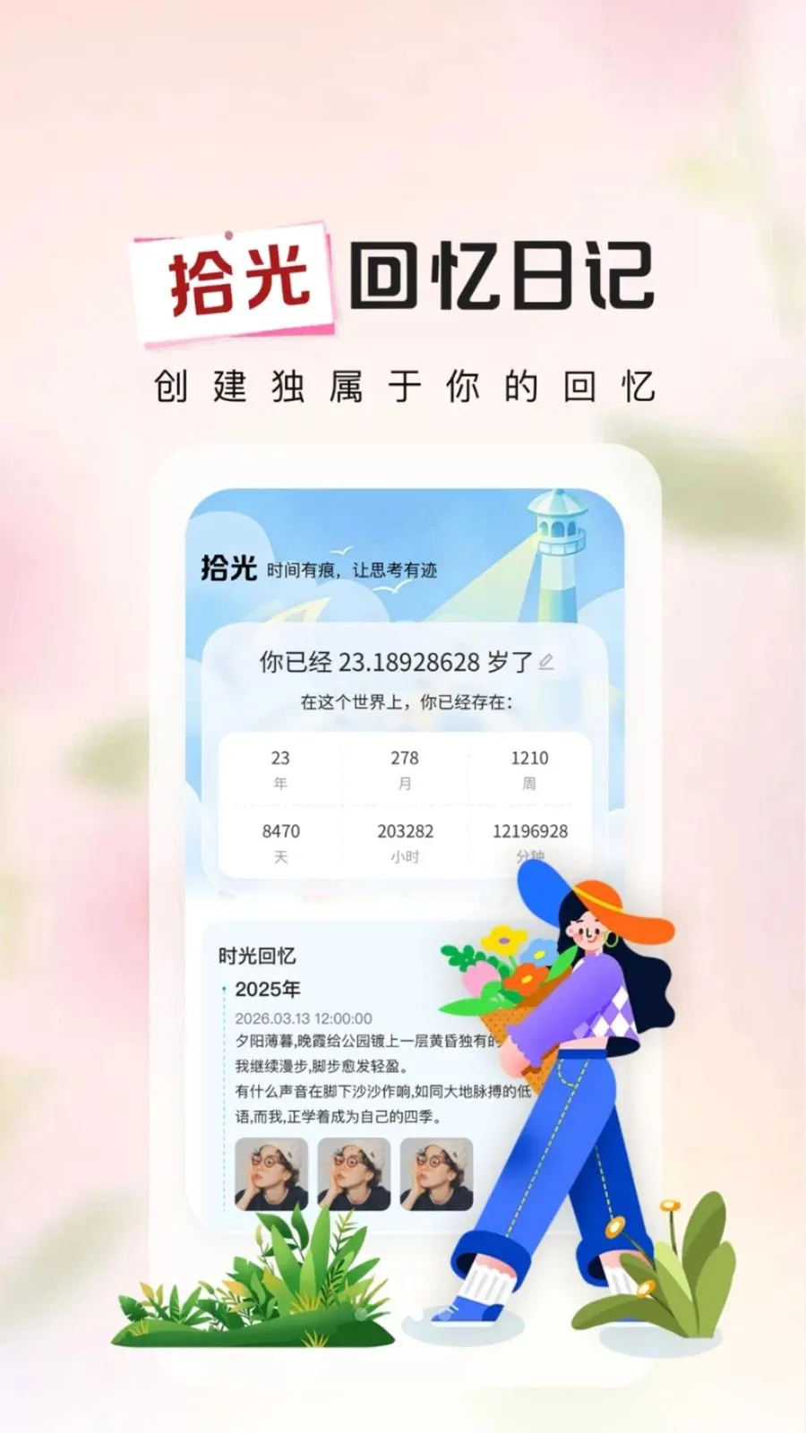 倒计时日Days2026官方最新版本v1.0.2 免费版