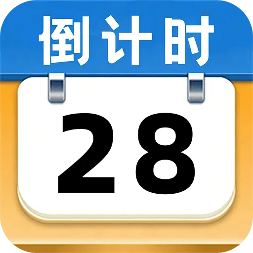����ʱ��Days2026�ٷ����°汾v1.0.2 ��Ѱ�