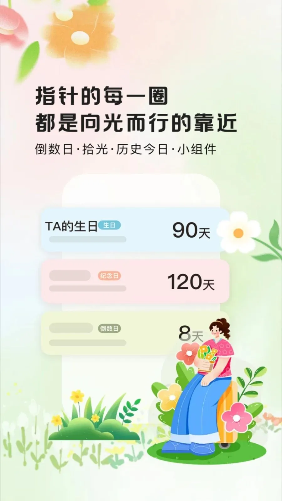 倒计时日Days2026官方最新版本v1.0.2 免费版
