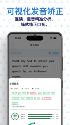 晨读 AI 英语(英语学习应用)v0.7.1 官方正版