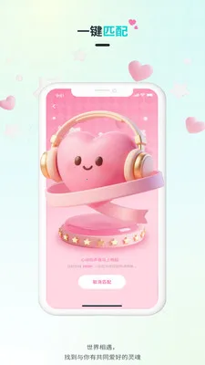 Qiz多元兴趣交友2026官方最新版本v2.1.3 官方正版