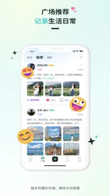 Qiz多元兴趣交友2026官方最新版本v2.1.3 官方正版