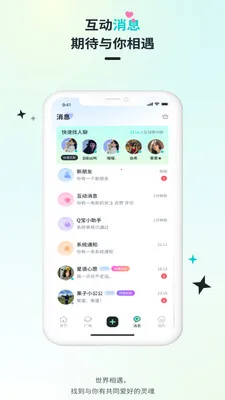 Qiz多元兴趣交友2026官方最新版本v2.1.3 官方正版