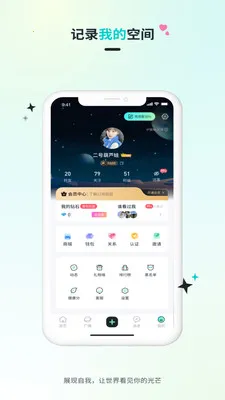 Qiz多元兴趣交友2026官方最新版本v2.1.3 官方正版