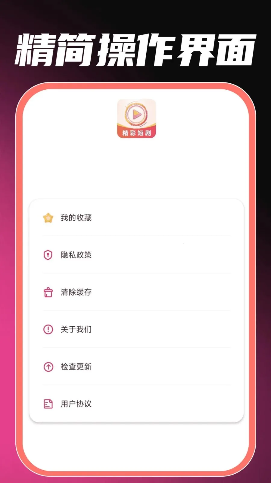 免费看全网短剧(免费短剧追剧平台)v1.0.0 免费版