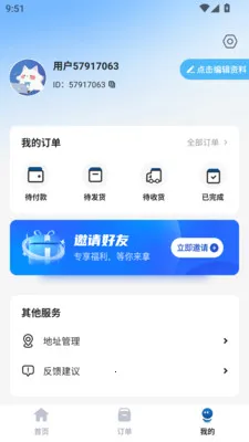中健数科(健康购物平台)v1.0.0 官方正版