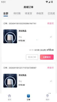 中健数科(健康购物平台)v1.0.0 官方正版