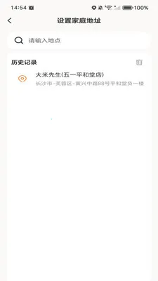 高地免费导航2026官方最新版本v1.0.0 免费版