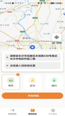 高地免费导航2026官方最新版本v1.0.0 免费版