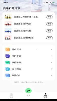高途地图导航(地图导航应用)v1.0.0 手机版