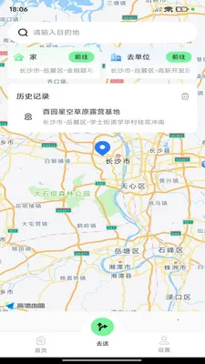 高途地图导航(地图导航应用)v1.0.0 手机版