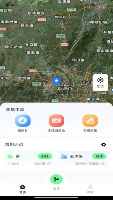 高途地图导航(地图导航应用)v1.0.0 手机版