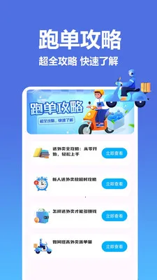 饿了外卖订餐宝2026最新版本v1.0.0.8 安卓版