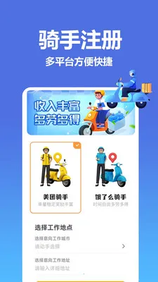 饿了外卖订餐宝2026最新版本v1.0.0.8 安卓版