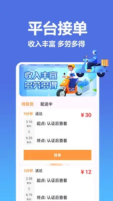 饿了外卖订餐宝2026最新版本v1.0.0.8 安卓版