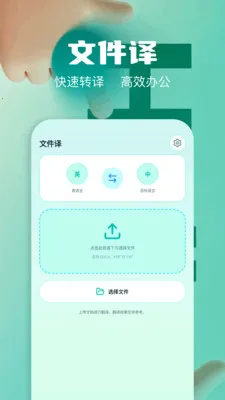 屏幕实时翻译大师(多场景翻译工具)v1.2 手机版