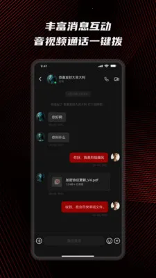 预见私董会(AI投资沟通工具)v1.0.4 安卓版