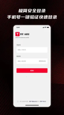 预见私董会(AI投资沟通工具)v1.0.4 安卓版