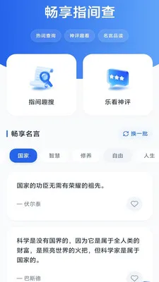 洁益手机助手(多功能手机工具)v4.0.9.1 安卓版