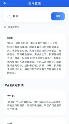 洁益手机助手(多功能手机工具)v4.0.9.1 安卓版
