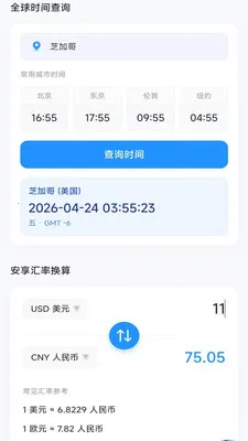 洁益手机助手(多功能手机工具)v4.0.9.1 安卓版