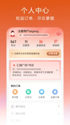 粤灵2026官方最新版本v1.0.32.3 安卓版