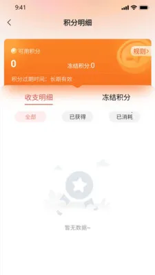 粤灵2026官方最新版本v1.0.32.3 安卓版