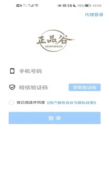 正品谷安卓版手机版v1.0.5 手机版