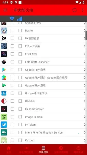 牢大防火墙最新手机版v牢大防火墙 手机版