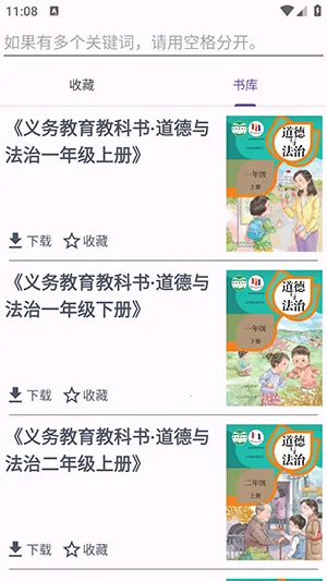 textbook2026最新版本v1.1 手机版