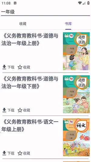 textbook2026最新版本v1.1 手机版