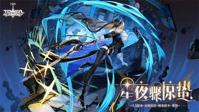 TowerofFantasy国际服最新手机版v5.8.0 官方正版