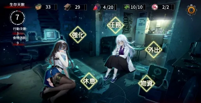 索命倒数2026官方最新版本v1.0.0 免费版