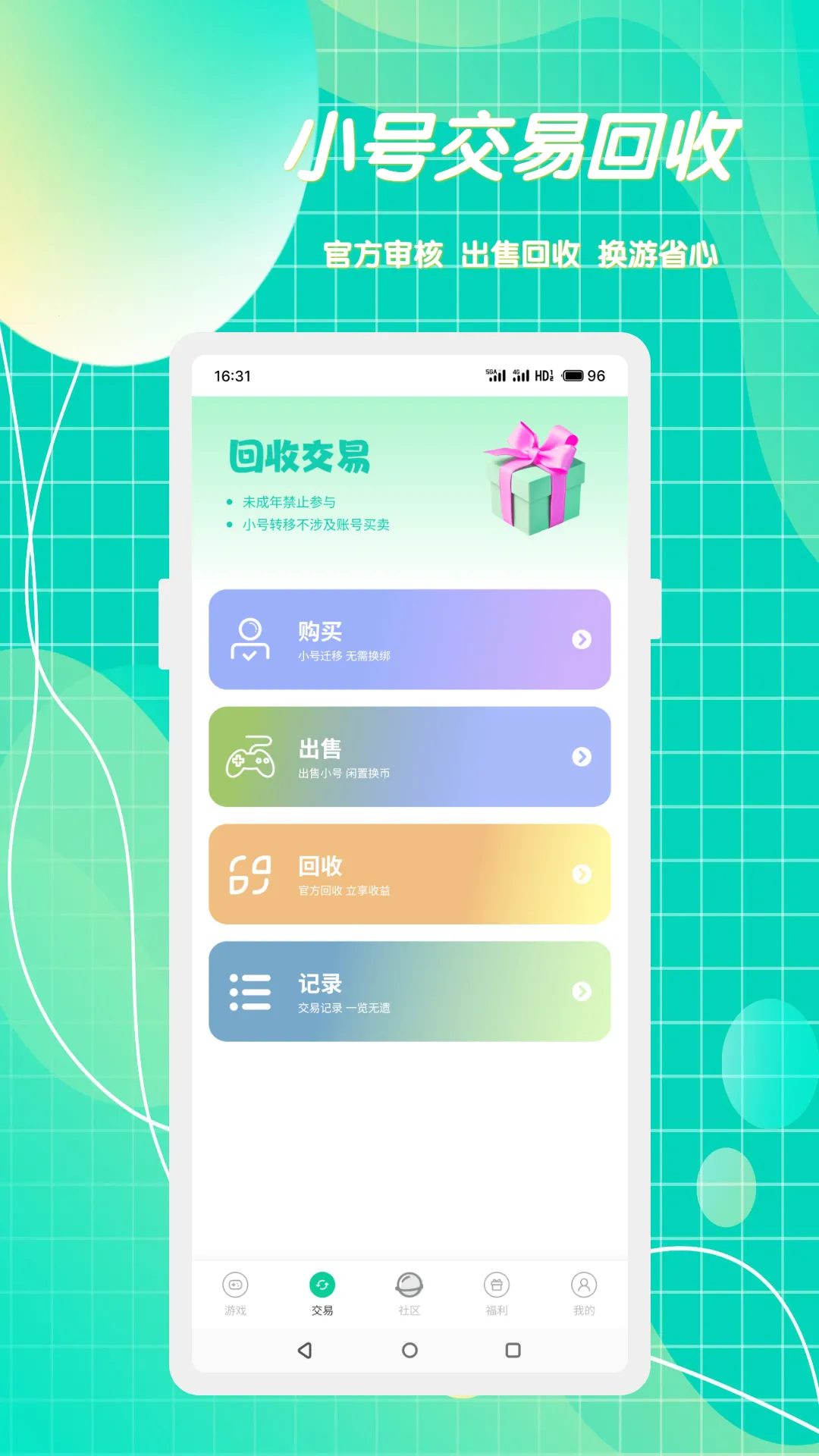小西手游最新手机版v2.0.2 官方正版