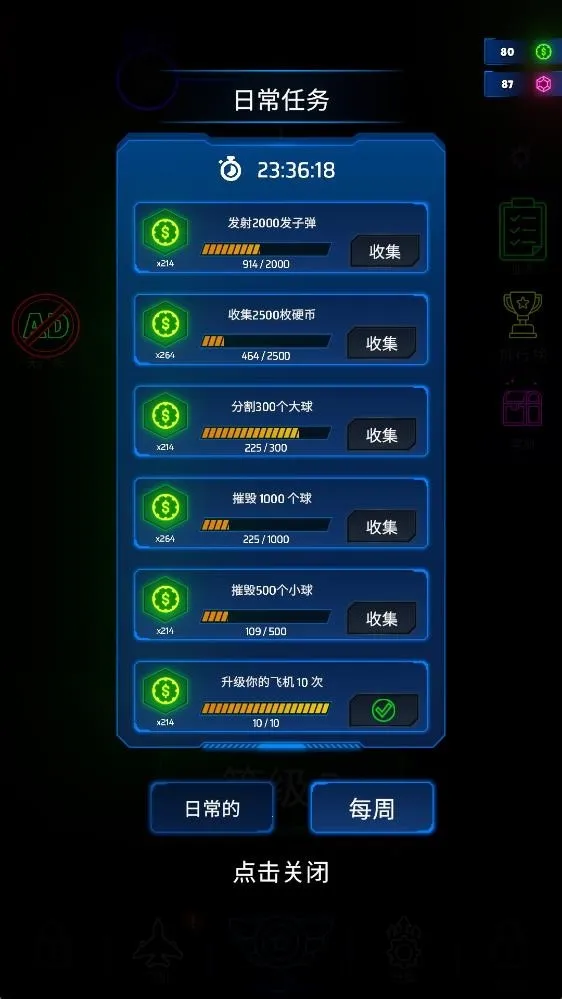 霓虹之翼辅助菜单(霓虹之翼游戏)v1.0.15 官方正版